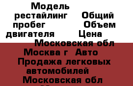  › Модель ­ 520I (рестайлинг) › Общий пробег ­ 5 000 › Объем двигателя ­ 2 › Цена ­ 1 800 000 - Московская обл., Москва г. Авто » Продажа легковых автомобилей   . Московская обл.,Москва г.